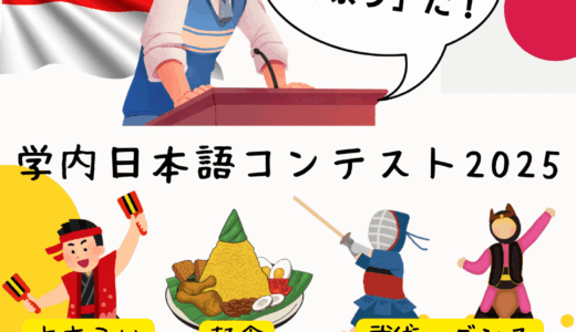 第2回 UNSADA 日本語プレゼンコンテスト、観覧者募集中！